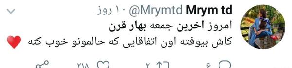 عکس نوشته آخرین بهار قرن