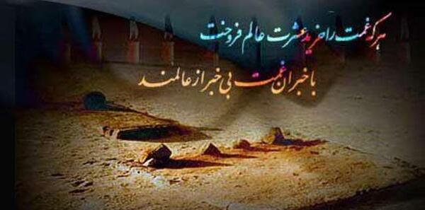 عکس نوشته درمورد امام سجاد
