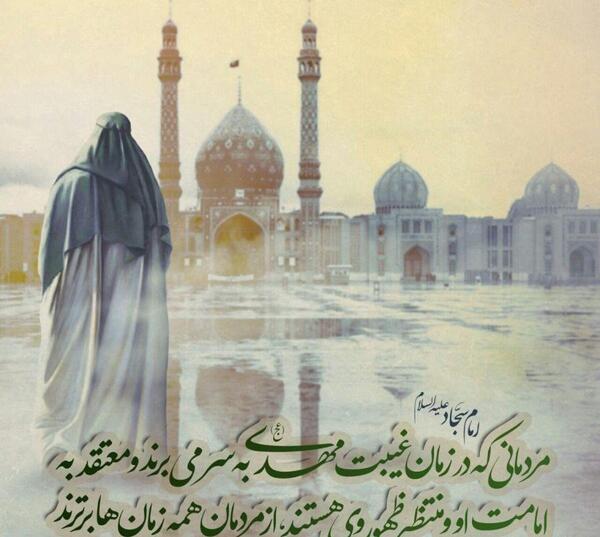 عکس نوشته درمورد امام سجاد