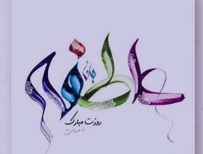 عکس نوشته علیرضا و عاطفه