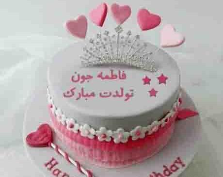 عکس نوشته تولد فاطمه