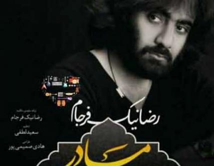 عکس رضا فرجام بازیگر