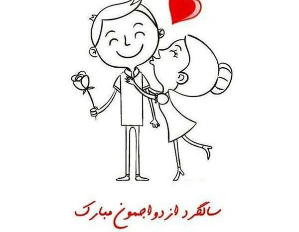 عکس عاشقانه دونفره سالگرد ازدواج