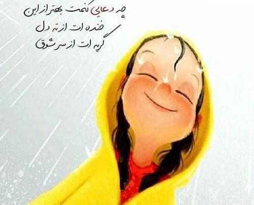 عکس لبخند قشنگ