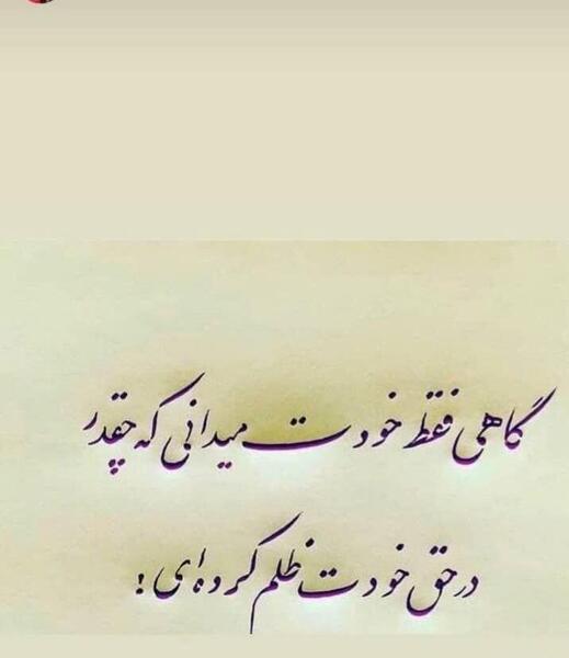 عکس استوری طعنه دار