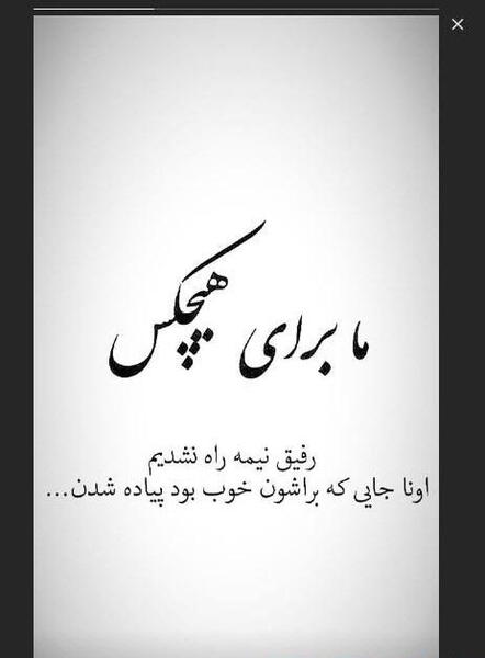 عکس استوری طعنه دار