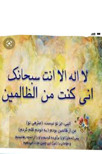عکس پروفایل ذکر یونسیه