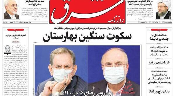 عکس زهرا هاشمی که قراره اعدام بشه