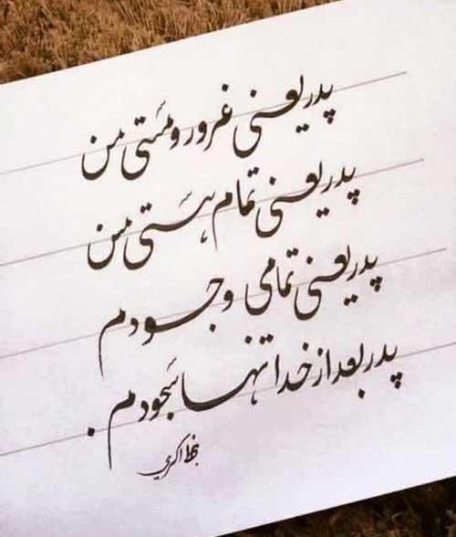 عکس نوشته خط نیماجم
