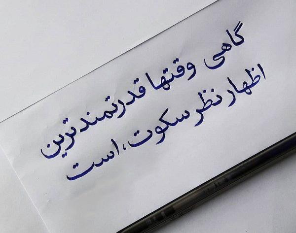 عکس نوشته خط نیماجم