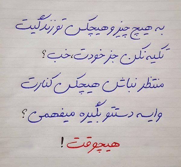 عکس نوشته خط نیماجم