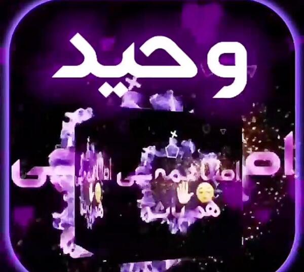 عکس نوشته عاشقانه وحیدم