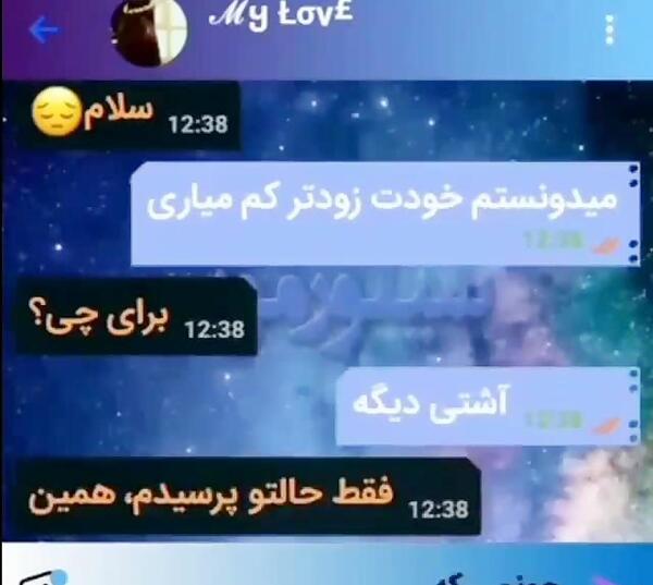 عکس نوشته رفیق قهر کرده