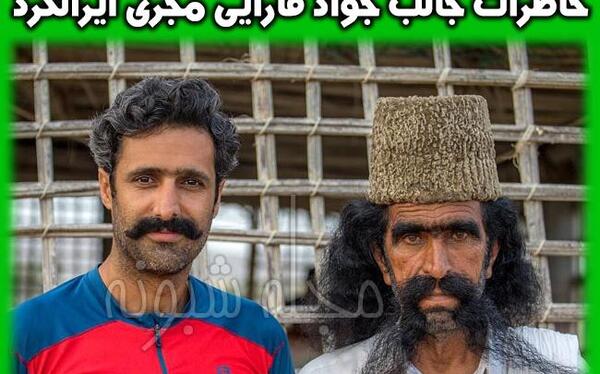 عکس جواد فارابی