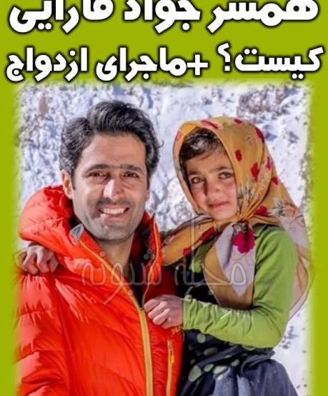 عکس جواد فارابی
