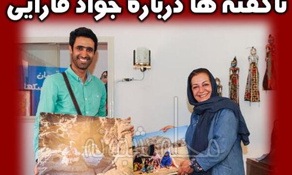 عکس جواد فارابی