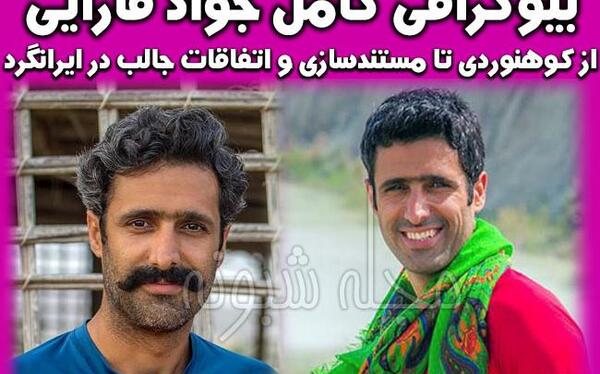 عکس جواد فارابی