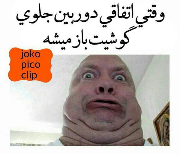 عکس واتساپ طنز