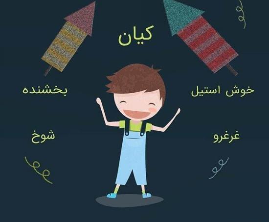 عکس نوشته عاشقانه کیان