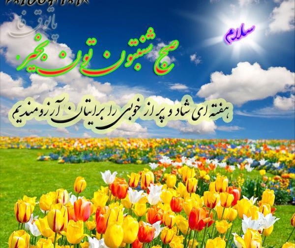 عکس پروفایل صبح بخیر چهارشنبه