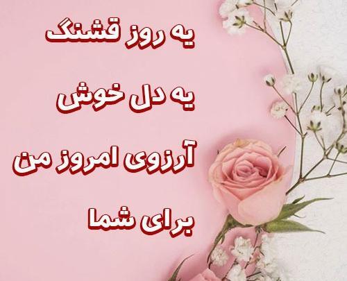 عکس پروفایل صبح بخیر چهارشنبه