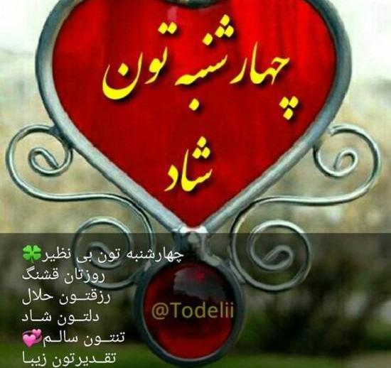 عکس پروفایل صبح بخیر چهارشنبه