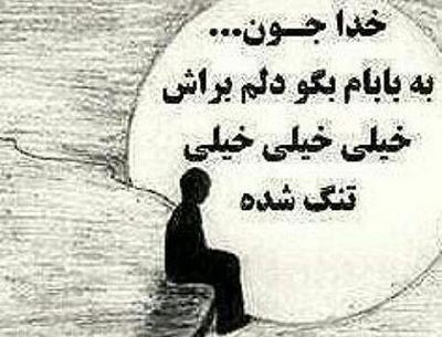 عکس نوشته ی پدر فوت شده