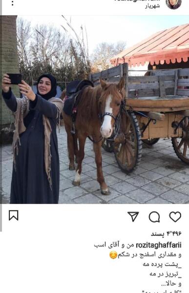عکس بارداری رزیتا غفاری