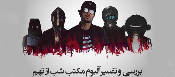 عکس سینا تهم