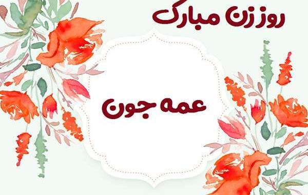 عکس نوشته خاله به انگلیسی