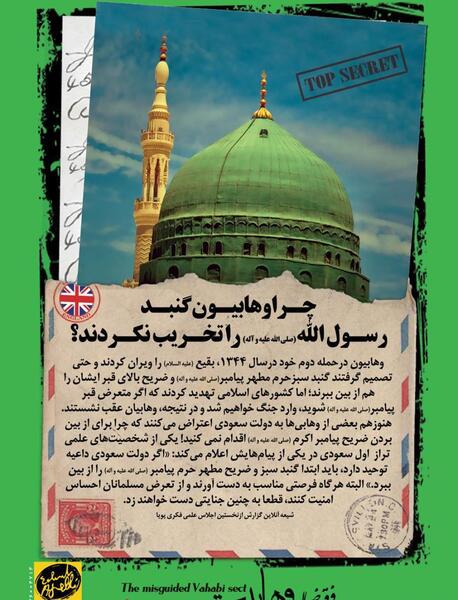 عکس قبر پیامبر