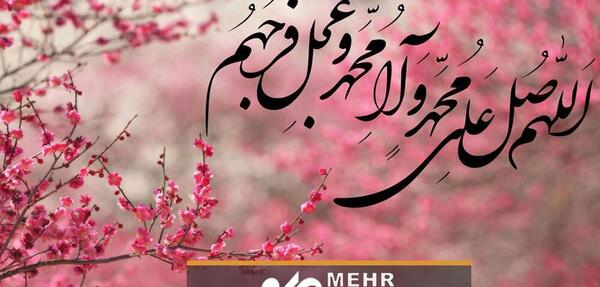 عکس صلوات قشنگ