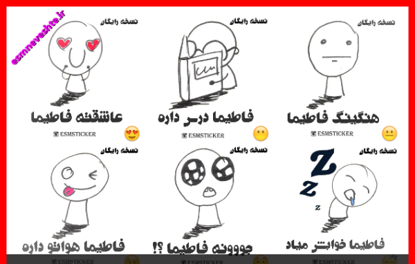 عکس نوشته با اسم فاطیما