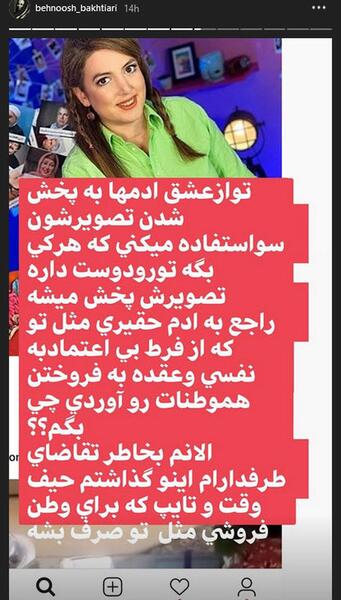 عکس طلا فروشی بهنوش بختیاری