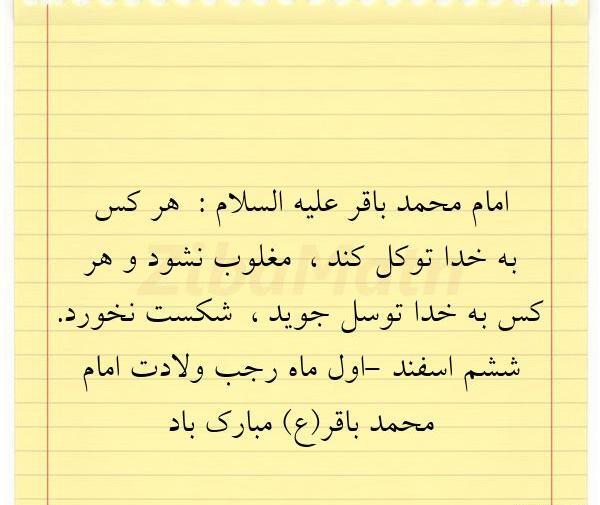 عکس نوشته محمد باقر