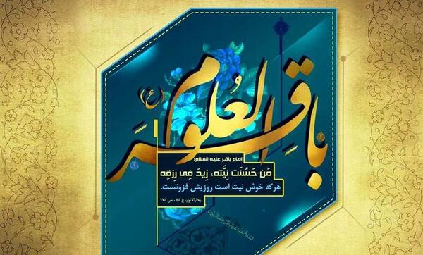 عکس نوشته محمد باقر