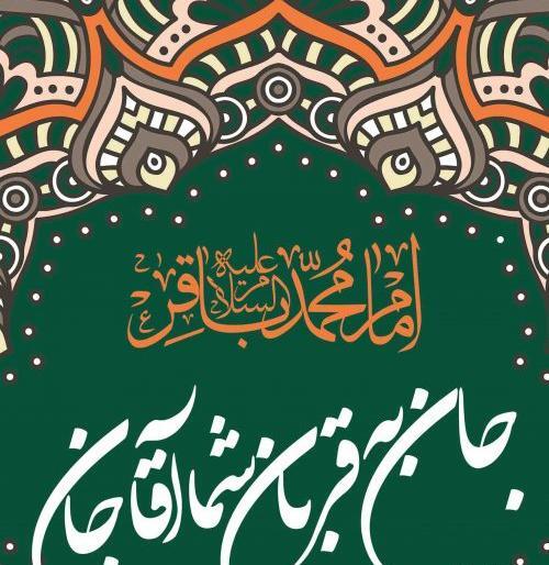 عکس نوشته محمد باقر