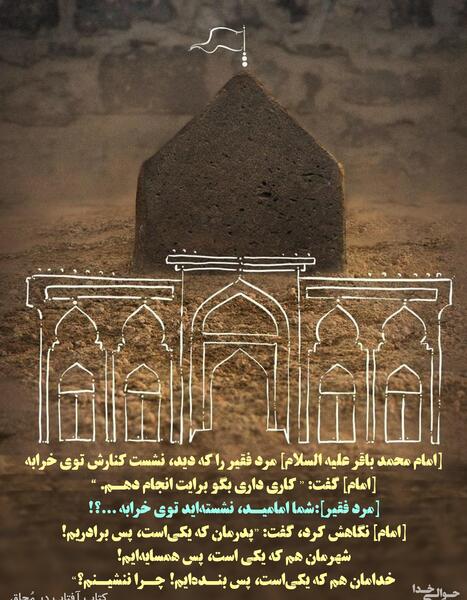 عکس نوشته محمد باقر