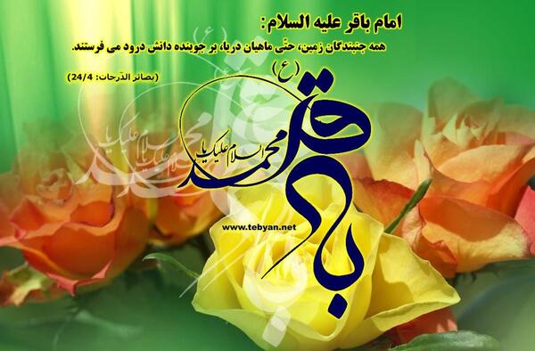 عکس نوشته محمد باقر