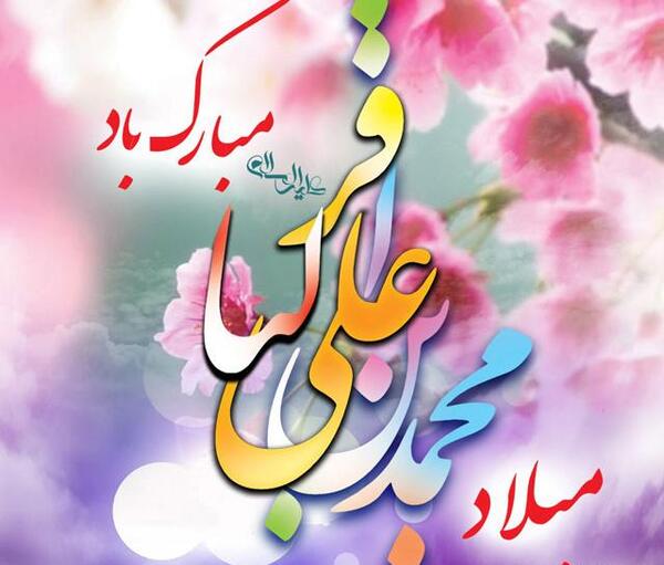 عکس نوشته محمد باقر
