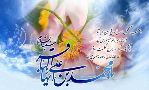 عکس نوشته محمد باقر