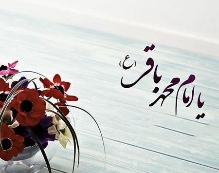عکس نوشته محمد باقر