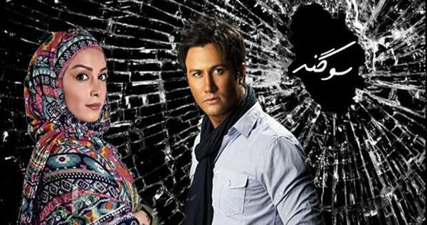 عکس سوگند اسدی