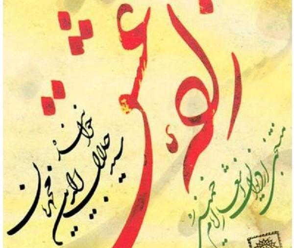 عکس جلال محمدیان