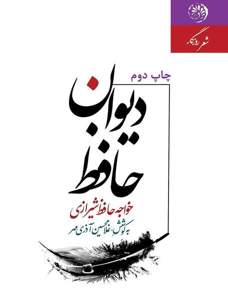 عکس حافظ محمد