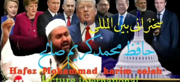 عکس حافظ محمد