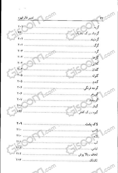 عکس شاهین در فال قهوه