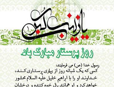 عکس نوشته روز زینب
