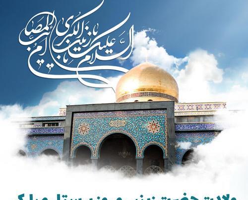 عکس نوشته روز زینب