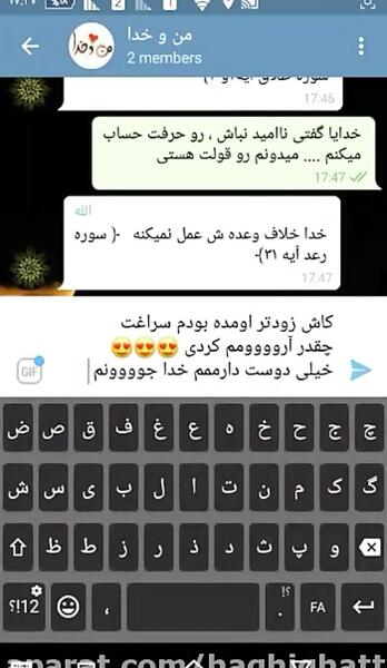 عکس خدایا گفتی ناامید نباش